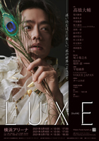 2021年5月 LUXE